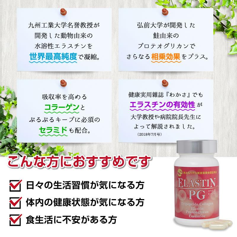 PUKOさん専用　酵素スムージー　エラスチン健康サプリ Amazon | 【肌の弾力・ハリ対策】エラスチン サプリメント 90粒（約1