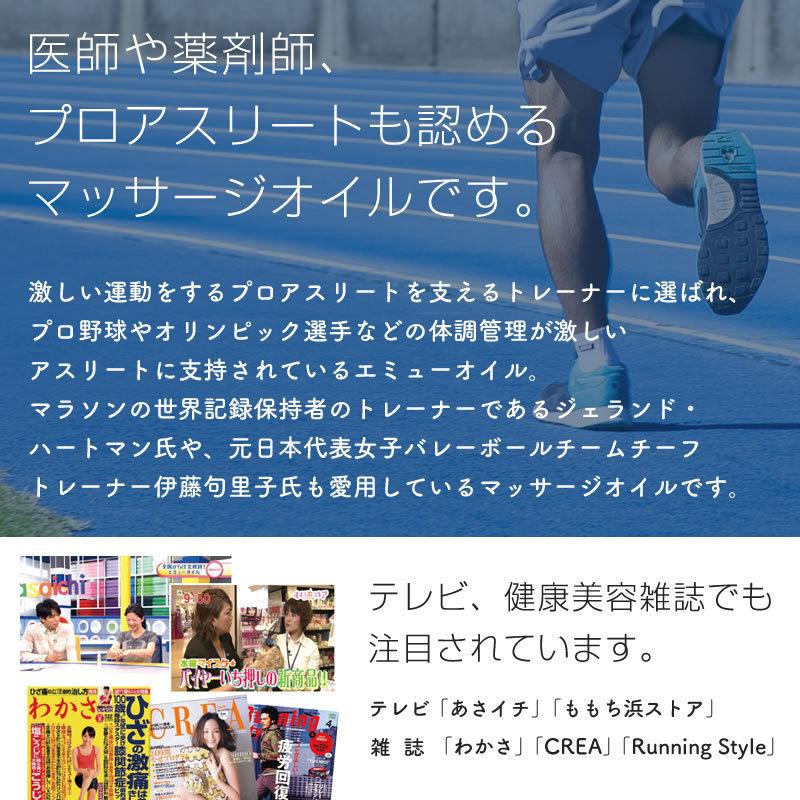 天然100%エミューオイル】エミューム3個セット : イキイキ生活