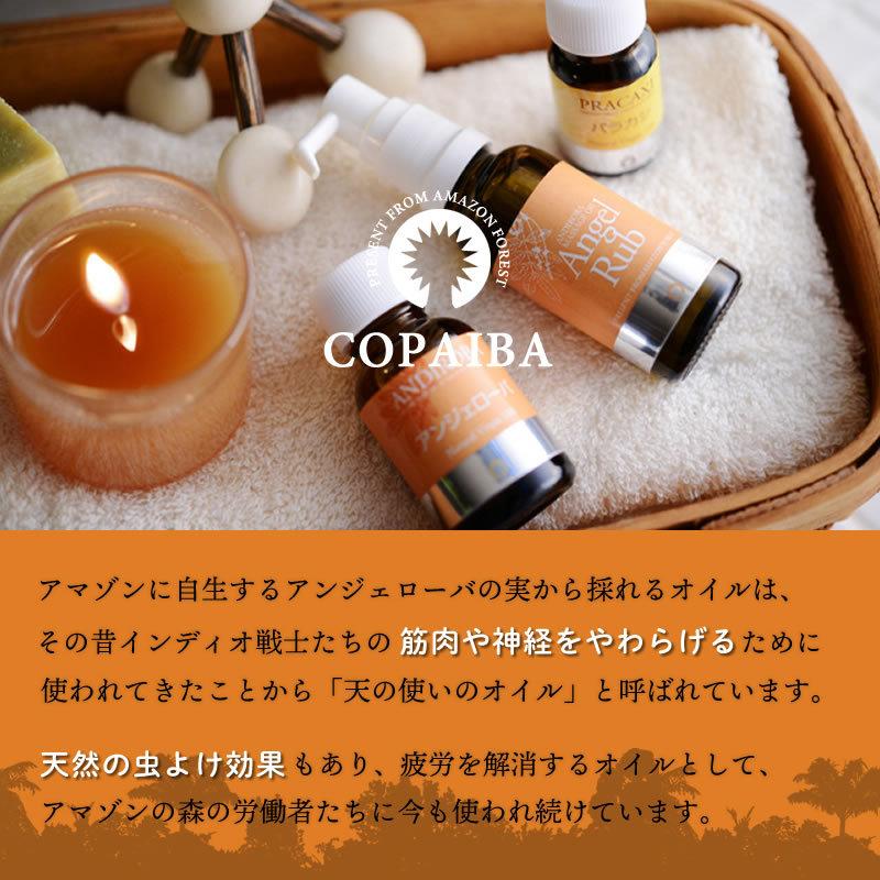 アンジェローバオイル|南米アマゾン伝統癒やしのオイル