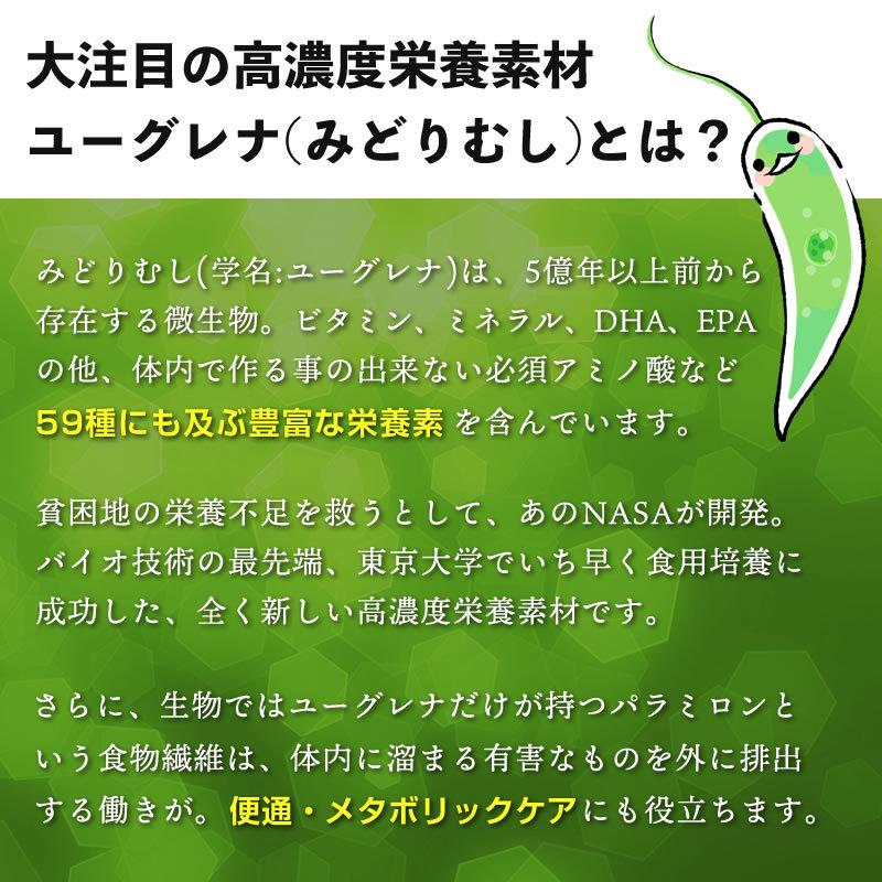 みどりむしサプリメント|バイオザイム(100粒×3個セット)|ユーグレナ