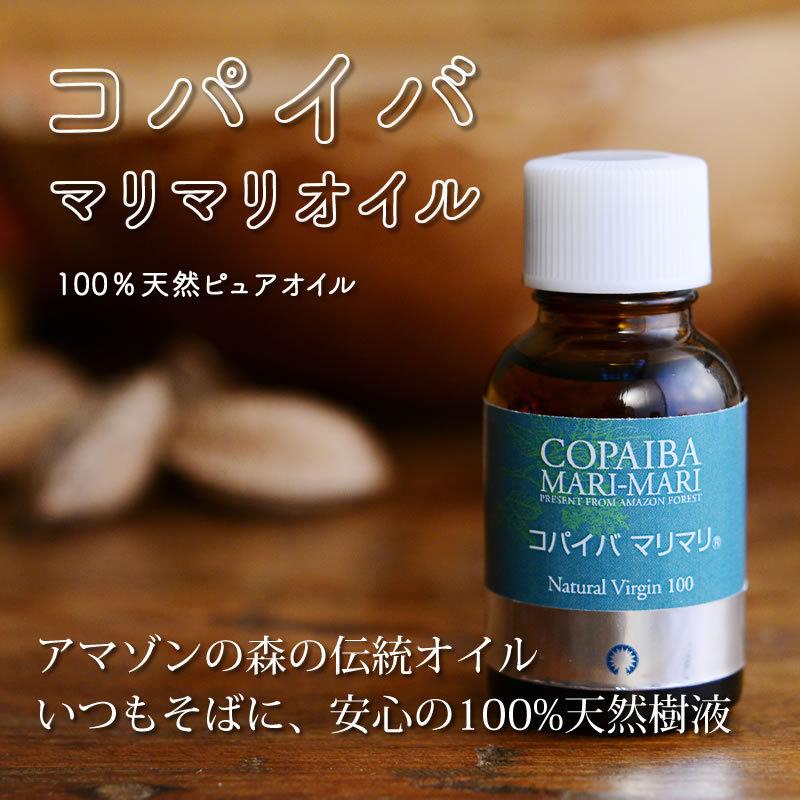 コパイバマリマリオイル(10ml)|南米アマゾン伝統のオイル : イキイキ