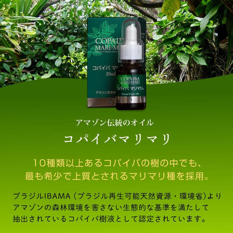 コパイバマリマリオイル(20ml)|南米アマゾン伝統の万能薬 : イキイキ