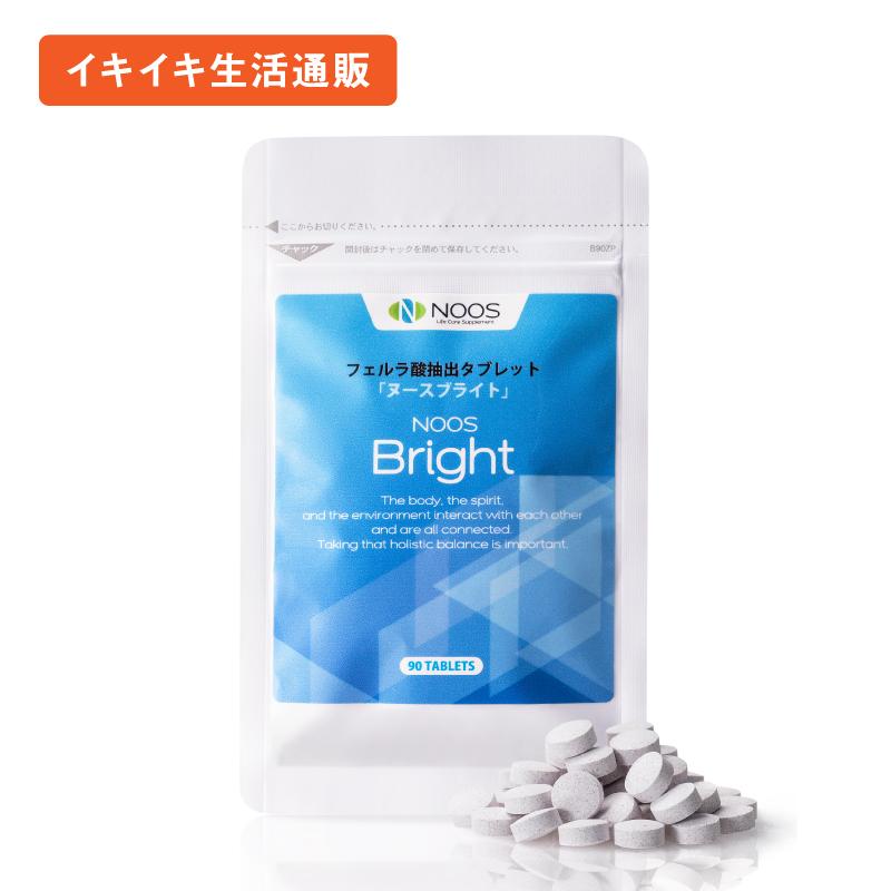 豊富な品揃え フェルラ酸+ポリフェノール配合サプリメント|ヌースブライト(3袋セット)