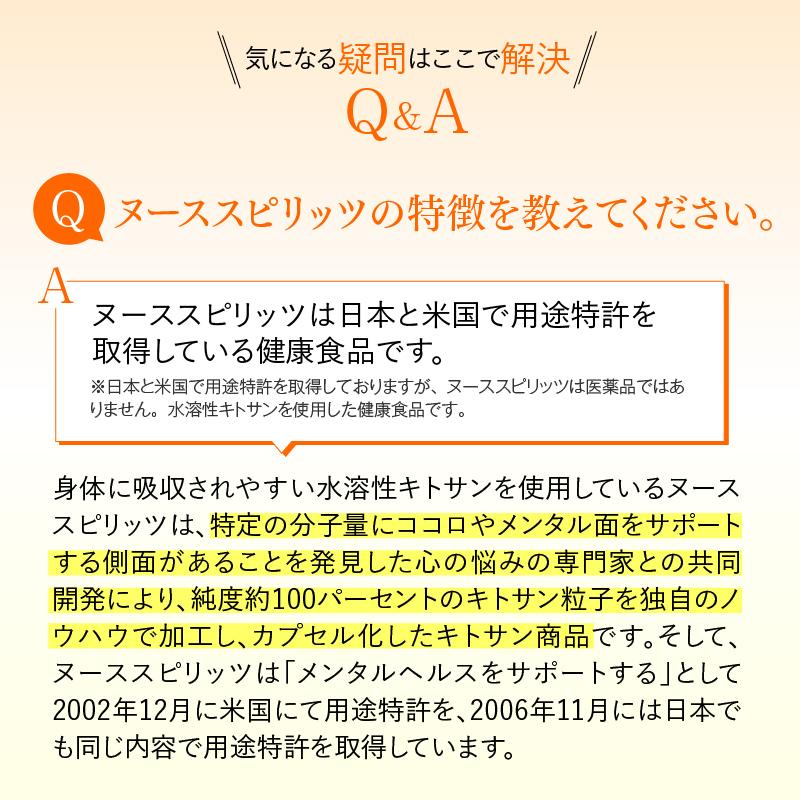 正規販売品 ヌーススピリッツ 低分子キトサン ストレス サプリ 不安 イライラ 憂うつな気持ち Nsp01 イキイキ生活通販 通販 Yahoo ショッピング