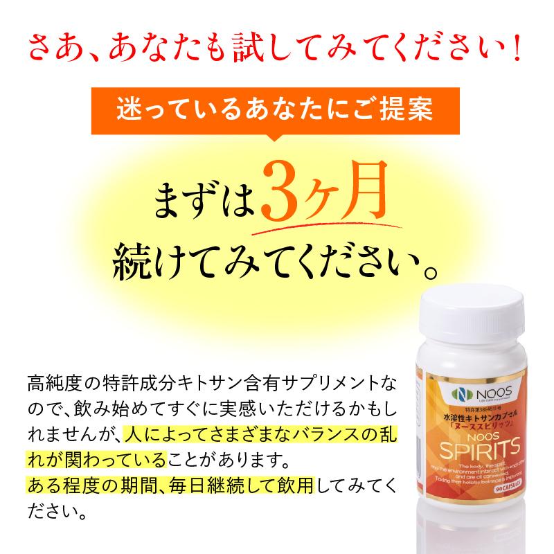 正規販売品 ヌーススピリッツ 低分子キトサン ストレス サプリ 不安 イライラ 憂うつな気持ち Nsp01 イキイキ生活通販 通販 Yahoo ショッピング