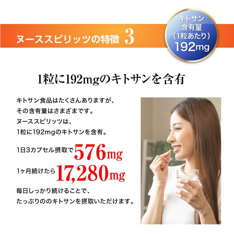 正規販売品】ヌーススピリッツ(低分子キトサン ストレス サプリ 正規販売品】ヌーススピリッツ(低分子キトサン ストレス サプリ