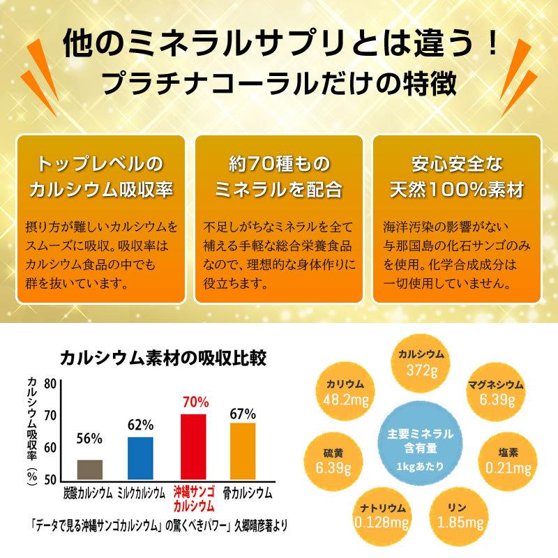 プラチナコーラル|約70種以上のミネラル「化石サンゴ」カルシウム 