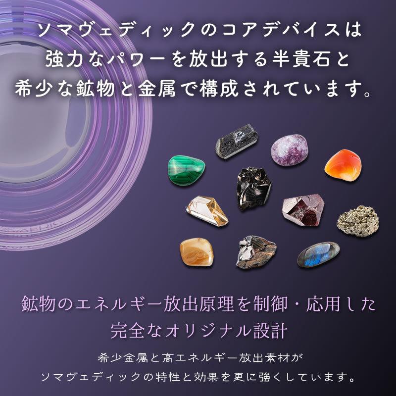 SOMAVEDIC (ソマヴェディック)メディックスカイ5G : イキイキ SOMAVEDIC (ソマヴェディック)メディックスカイ5G : イキイキ
