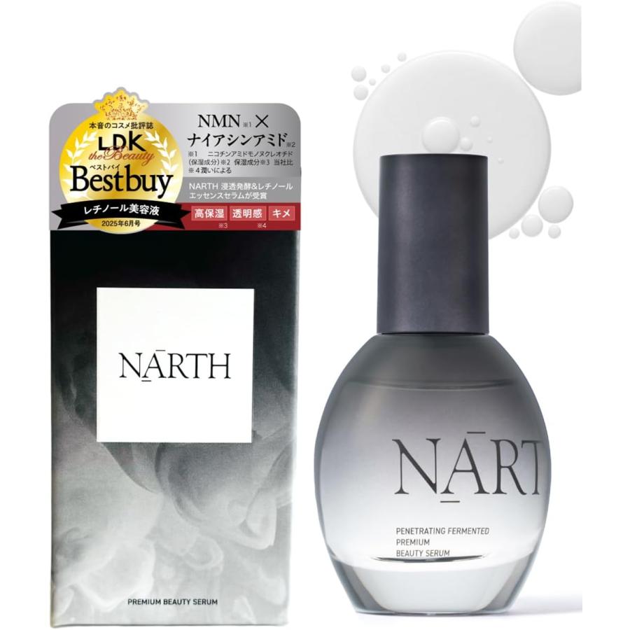 NARTH (ナース) 導入発酵美容液 50ml 無香料 プレミアム高浸透発酵