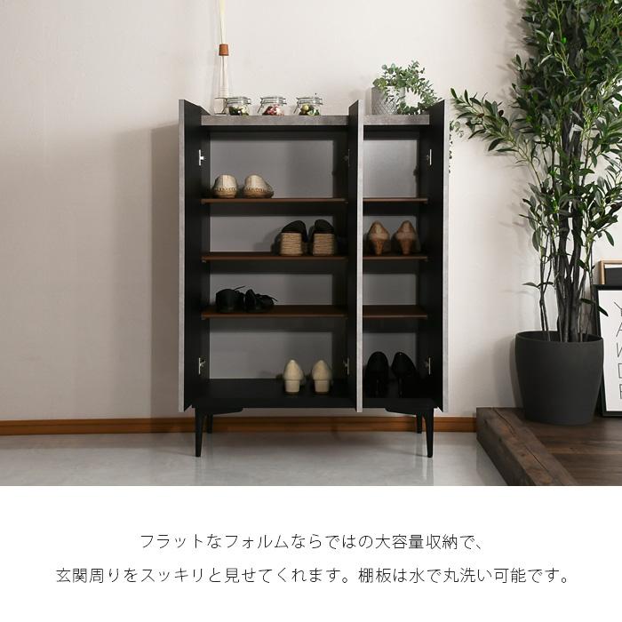 シューズボックス 石目調 75 下駄箱 靴箱 玄関収納 シューズラック