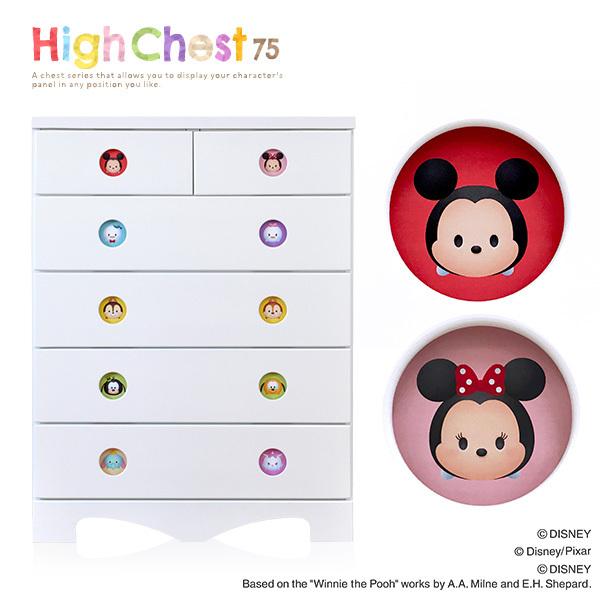 日本製 ディズニー ハイチェスト 75cm 完成品 ツムツム ミッキー ミニー TSUM TSUM グッズ 衣装ケース タンス 引き出し 衣類収納 大型便