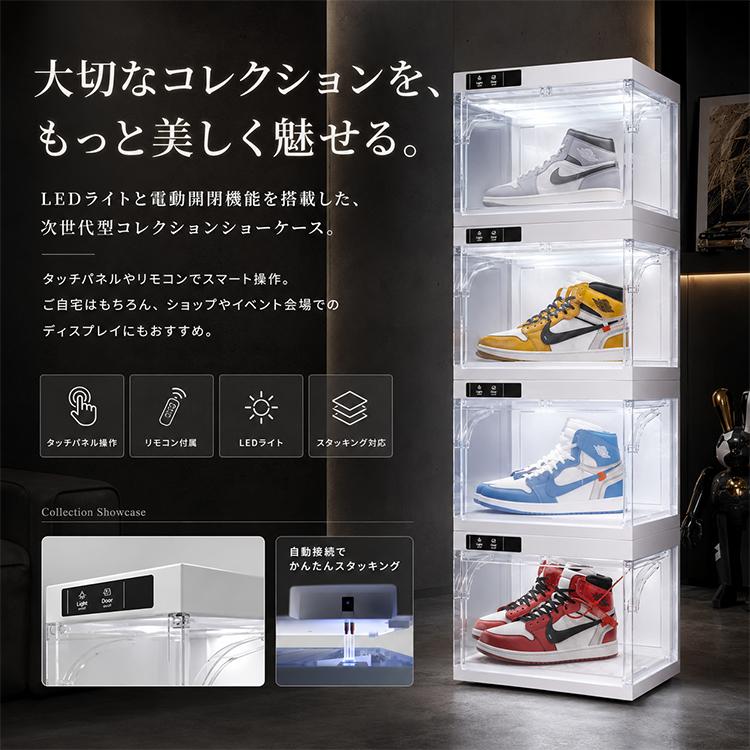 コレクションケース LEDライト付 4個セット 自動開閉 ショーケース