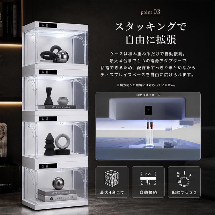 ショーケース コレクションケース LEDライト付 4個セット 自動開閉 ショーケース