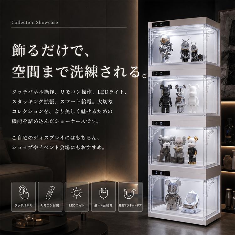 コレクションケース LEDライト付 4個セット 自動開閉 ショーケース