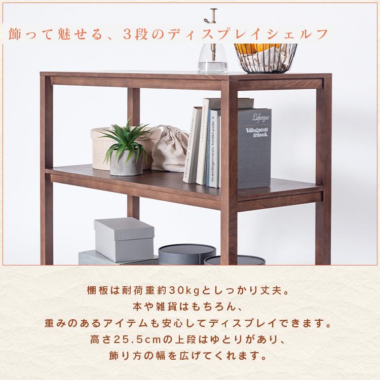 ラック オープンシェルフ 完成品 コンパクト 幅90cm 木製 棚 3段 北欧 