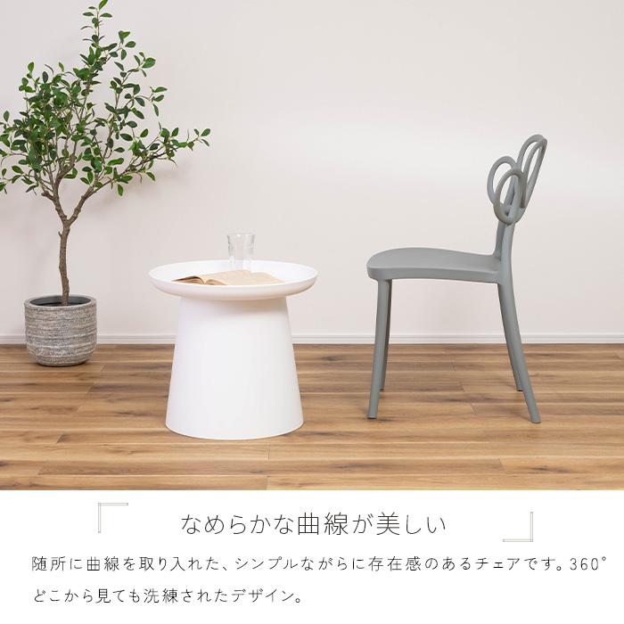 スタッキングチェア 単品 完成品 おしゃれ ダイニング 椅子 ホワイト