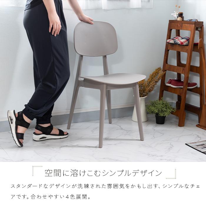 チェア おしゃれ ブラック 黒 グレー グリーン イエロー くすみカラー