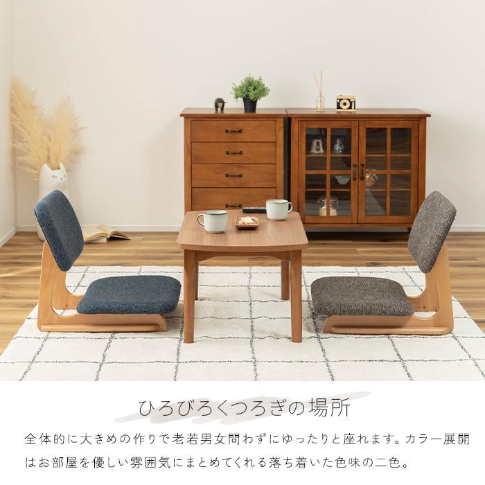 フロアチェア 完成品 単品 おしゃれ 北欧 座椅子 木製 フロアチェア 完成品 単品 おしゃれ 北欧 座椅子 木製