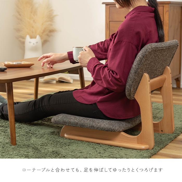 フロアチェア 完成品 単品 おしゃれ 北欧 座椅子 木製 フロアチェア 完成品 単品 おしゃれ 北欧 座椅子 木製