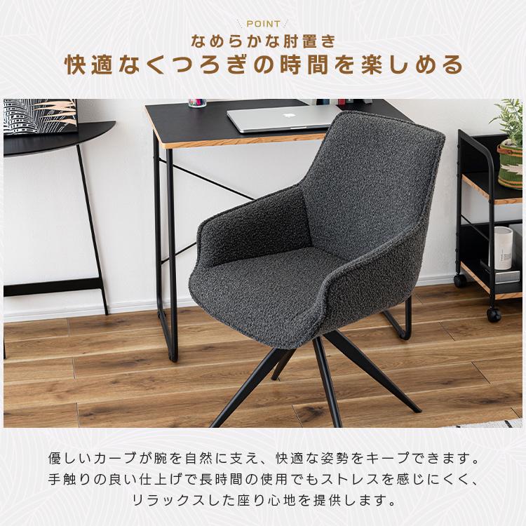 ダイニングチェア おしゃれ 回転 デスクチェア 肘掛け 椅子 オフィス