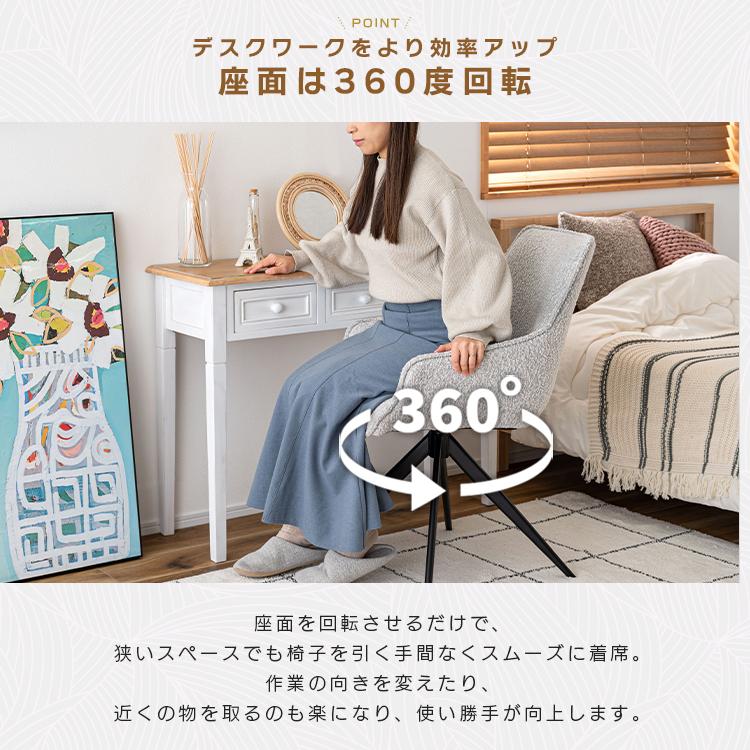 ダイニングチェア おしゃれ 回転 デスクチェア 肘掛け 椅子 オフィス