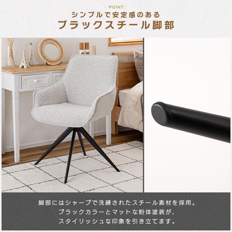 ダイニングチェア おしゃれ 回転 デスクチェア 肘掛け 椅子 オフィス