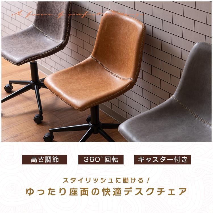 デスクチェア オフィスチェア 回転チェア ダイニングチェア 肘なし