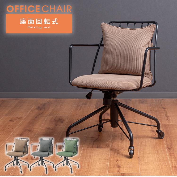 デスクチェア おしゃれ ヴィンテージ チェア 椅子 オフィスチェア いす