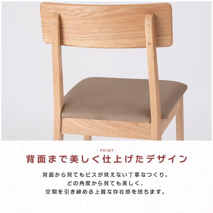 ダイニングチェア 1脚 おしゃれ 北欧 木製 肘なし 完成品 天然木 軽量