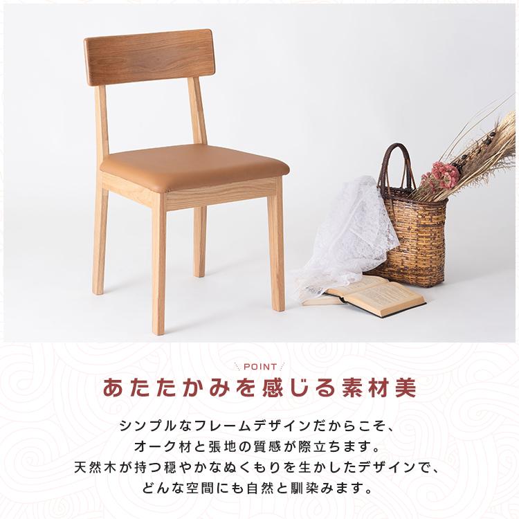 木製椅子 ナチュラル　一脚　ダイニングチェア ダイニングチェア 1脚 おしゃれ 本革 北欧 木製 肘なし 完成品 天然木