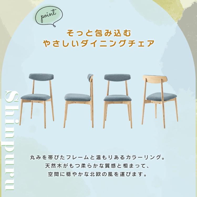 ダイニングチェア 1脚 おしゃれ 北欧 木製 肘なし 完成品 天然木 軽量