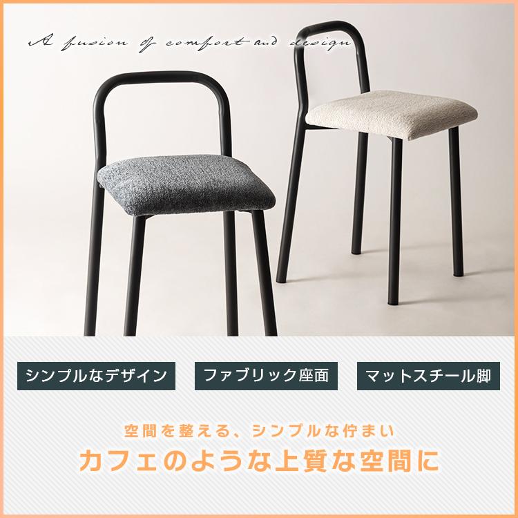 スツール おしゃれ チェア 椅子 イス 腰掛け 背もたれあり スチール