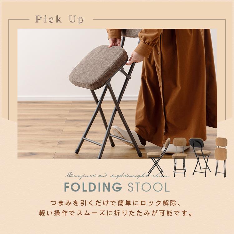 折りたたみ椅子 スツール コンパクト 背もたれ フォールディング