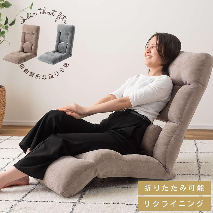 腰楽座椅子 リクライニング ランバーサポート リクライナー ハイバック