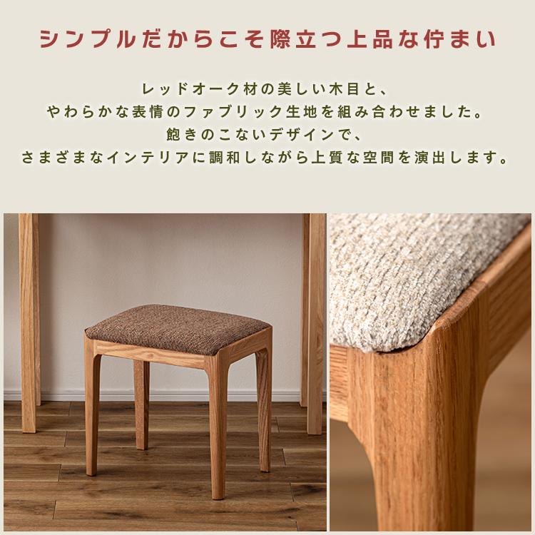 スツール おしゃれ 天然木 椅子 イス いす レッドオーク シンプル 軽量