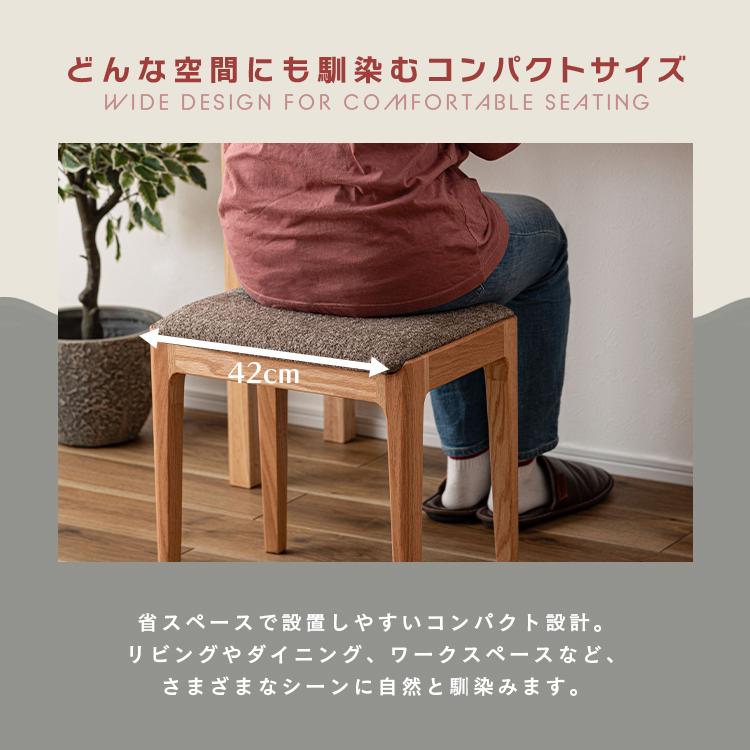 スツール おしゃれ 天然木 椅子 イス いす レッドオーク シンプル 軽量