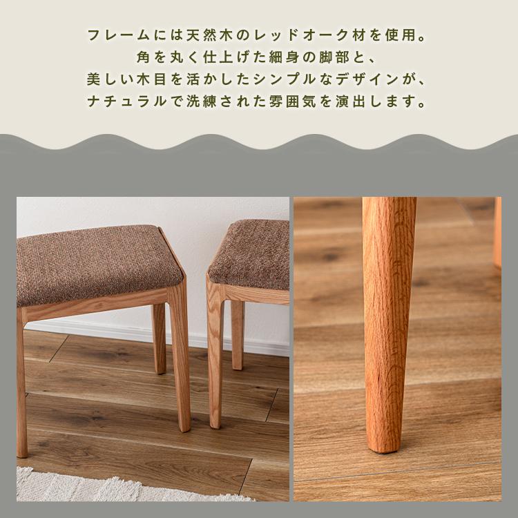 スツール おしゃれ 天然木 椅子 イス いす レッドオーク シンプル 軽量