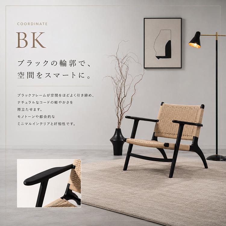 ラウンジチェア 北欧 一人掛け 木製 オーク ペーパーコード