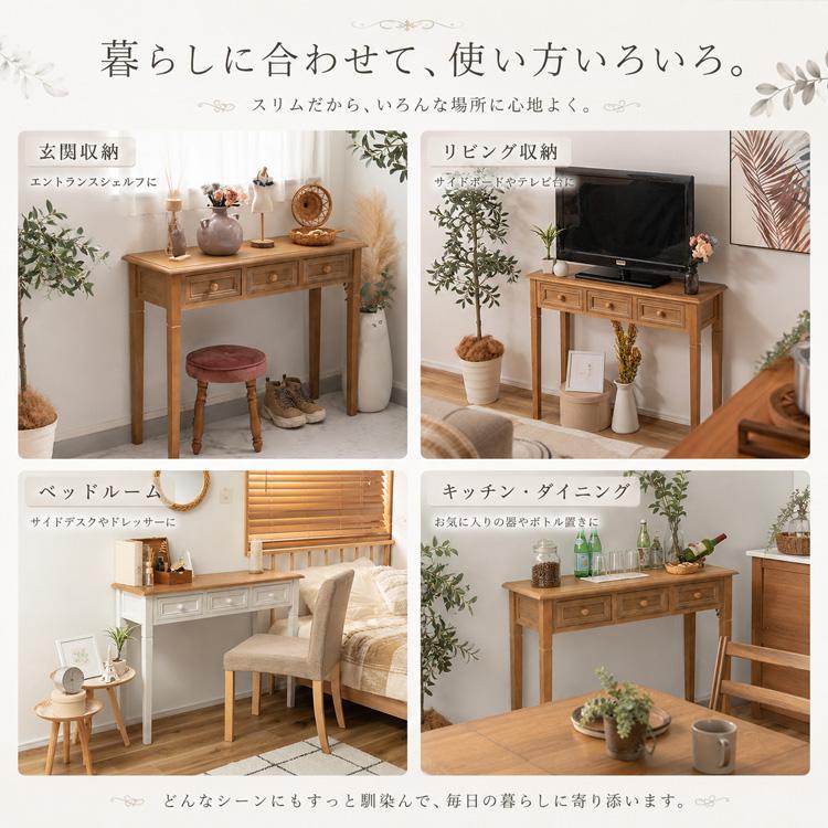 コンソールデスク コンソールテーブル 100cm 木製 天然木 収納 引出し