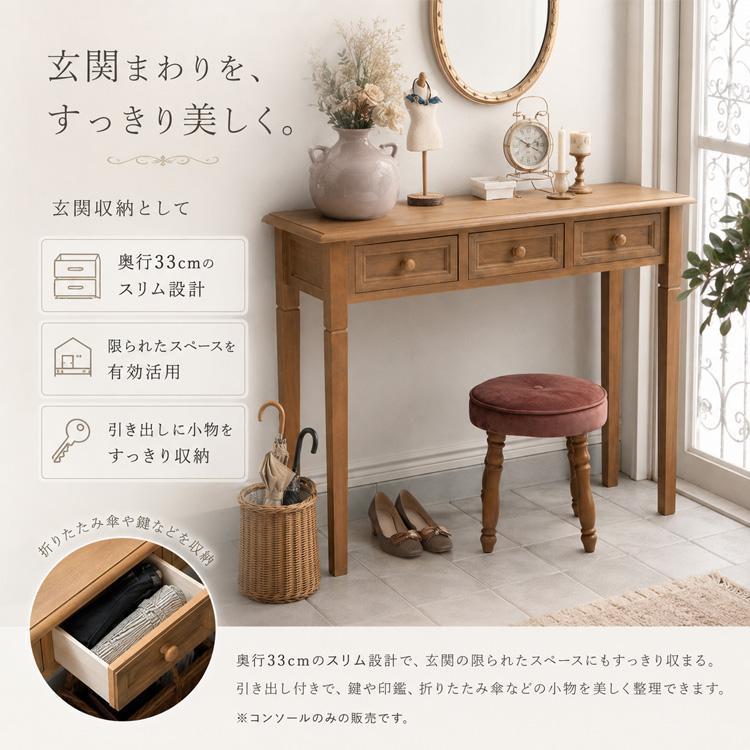 コンソールデスク コンソールテーブル 100cm 木製 天然木 収納 引出し