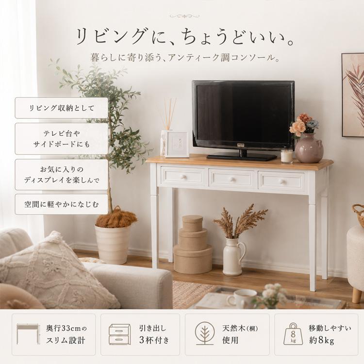 コンソールデスク コンソールテーブル 100cm 木製 天然木 収納 引出し