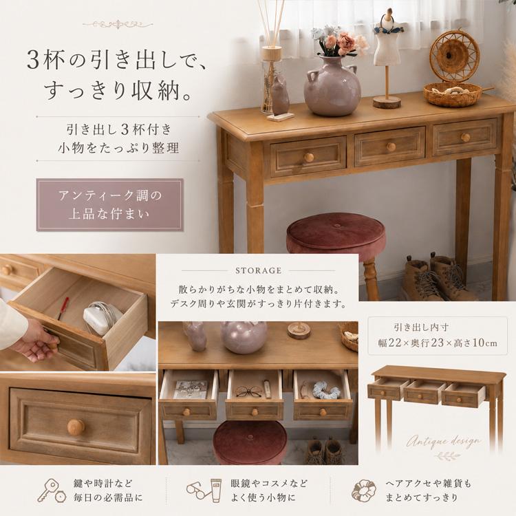 コンソールデスク コンソールテーブル 100cm 木製 天然木 収納 引出し
