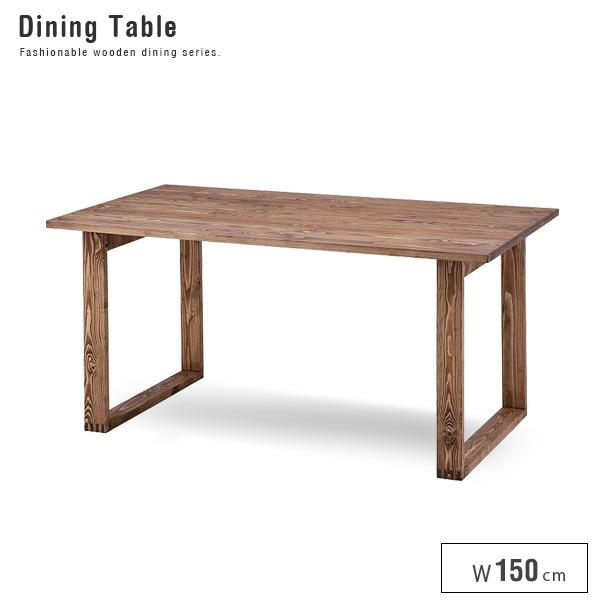 女性が喜ぶ♪ ダイニングテーブル 食卓テーブル  木製 パイン材 幅150cm マイリス ダイニングテーブル