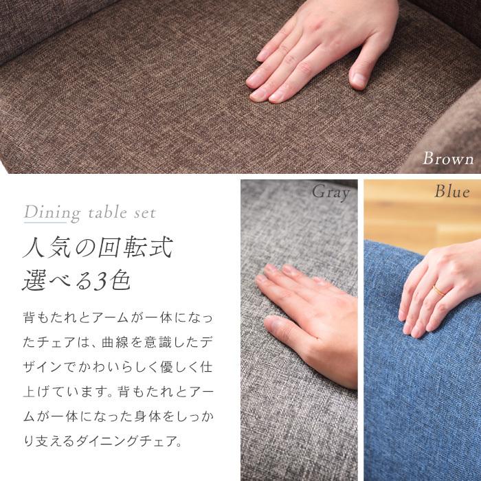 ダイニングチェア 回転式 肘付き 幅50cm 北欧風 カフェチェア 天然木 グレー ブルー ブラウン カントリー調 spp_4
