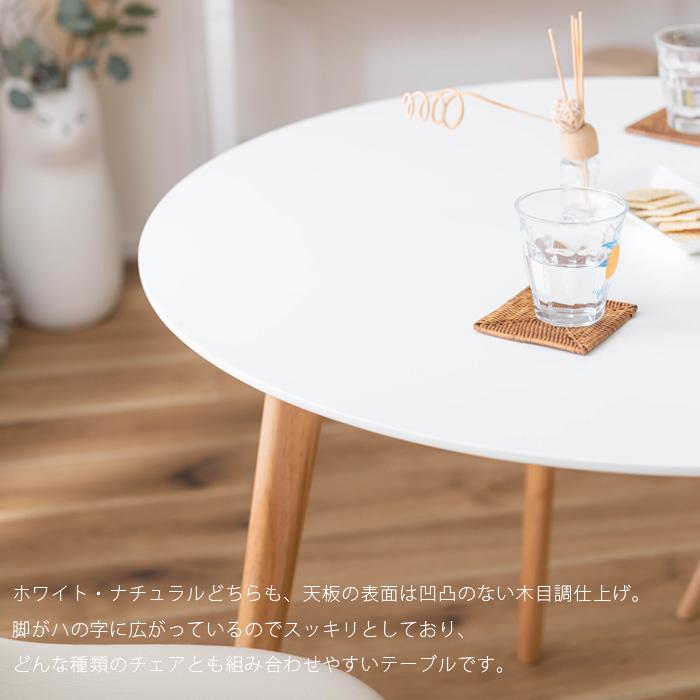ダイニングテーブル 丸テーブル 90cm 円形 2人用 ホワイト 白 ダイニングテーブル 丸テーブル 90cm 円形 2人用 ホワイト 白