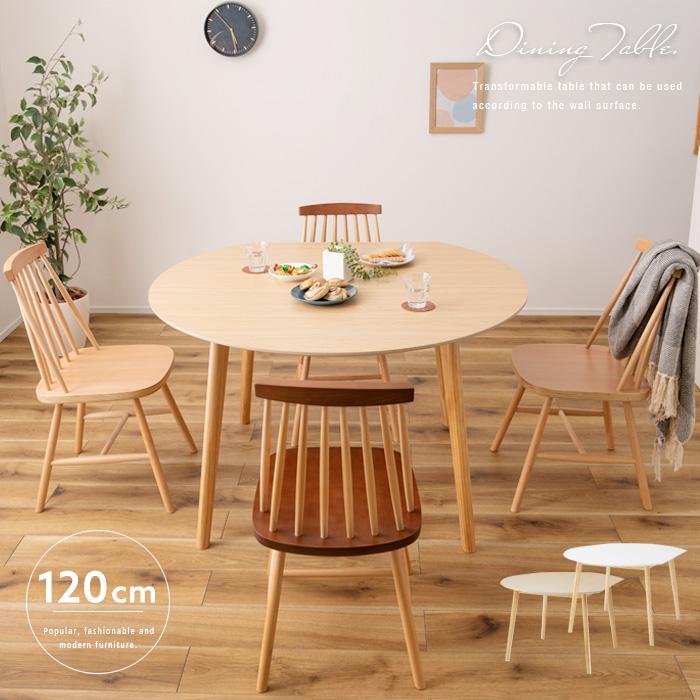 ダイニングテーブル 変形テーブル 120cm 壁付けテーブル マルチ