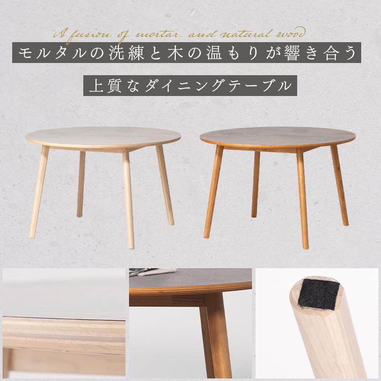 モルタル調　丸ダイニングテーブル 114 メラミン ダイニングテーブル 丸 単品 幅114 大型 メラミン化粧板 4人掛け 4人用