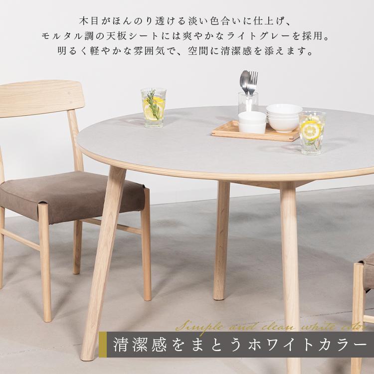 専用　モルタル調　丸ダイニングテーブル 114 メラミン 専用 モルタル調 丸ダイニングテーブル 114 メラミン ダイニング
