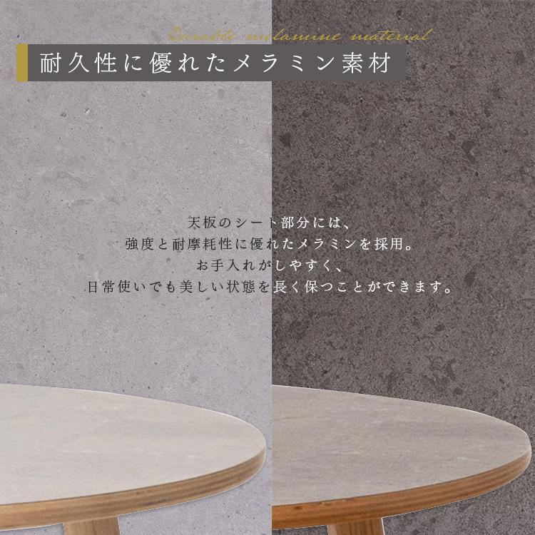 ダイニングテーブル 丸 単品 幅114 大型 メラミン化粧板 4人掛け 4人用