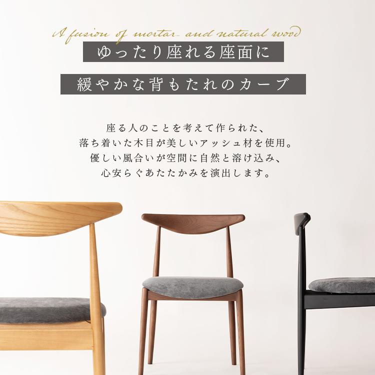 ダイニングチェア おしゃれ 肘なし 木製 天然木 無垢 アッシュ